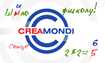 В Creamondi осень